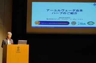 Sabinsa’s technical staff, Mr. Yoshiaki Adachi, gave a 30 minute presentation on our Ayurvedic Products.